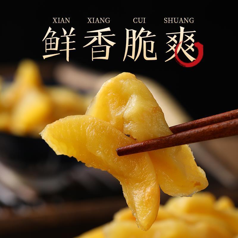 萧山萝卜干甜脆肖山农家杂酱咸菜原味正宗下饭杭州特产旗舰店