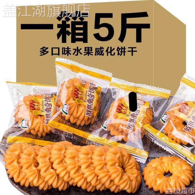 欧式曲奇饼干早餐饼休闲饼
