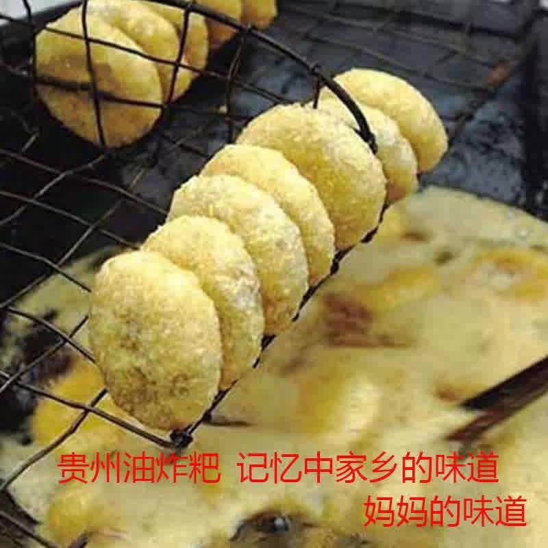 贵州特色小吃豆沙粑油炸粑