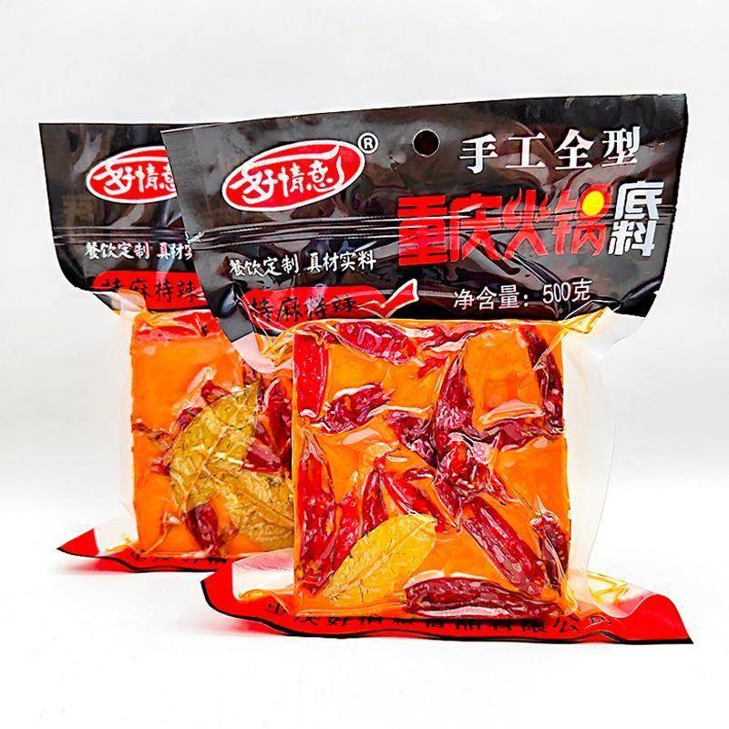 好情意重庆火锅底料500g串串料特麻特辣手工牛油火锅底料餐饮