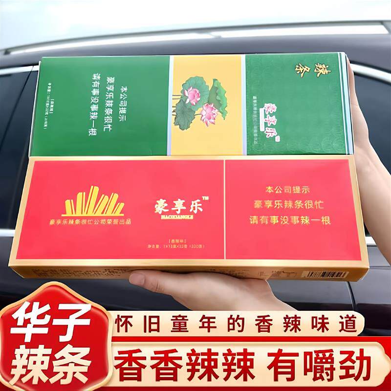 荷花烟盒中华辣条华大子辣