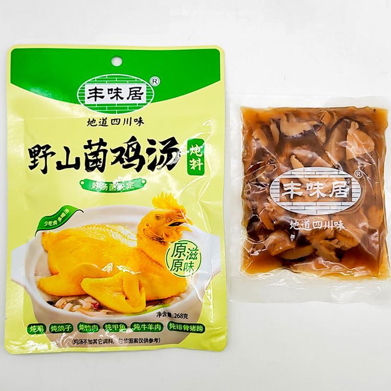 丰味居野山菌鸡汤炖料268g鲜美炖汤料商用调味料家用餐饮煲汤底料