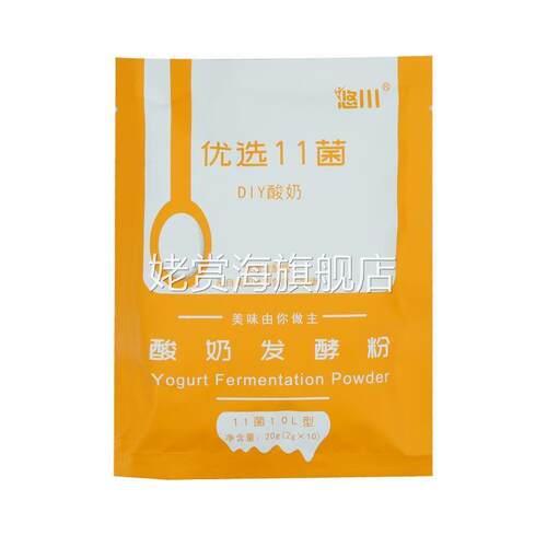 铭信家庭用自制酸奶发酵剂老酸奶乳酸菌益生菌粉ozcow金可澳奶粉