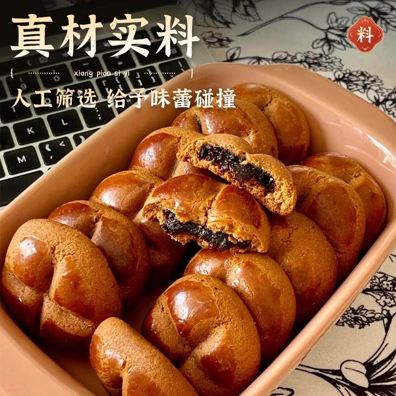 现货山药黄芪党参枣沙饼手工枣沙糕枣泥糕点心营养早餐代餐零食小