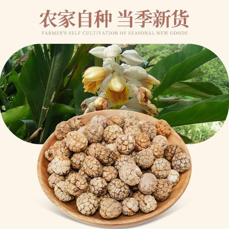 草寇500g香料草蔻豆蔻炖肉卤料佐料香料大全煲汤调料草寇仁老豆蔻