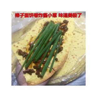 河北保定定兴特产 棒子面饼 玉米面饼 粗粮 纯手工制作 10张包邮