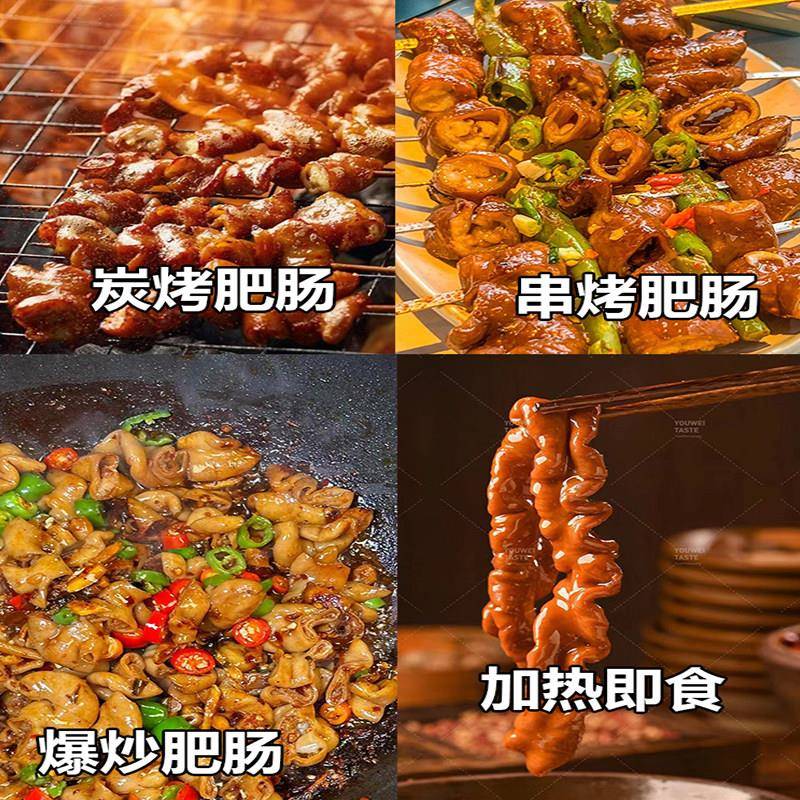 新货贵州烧烤食材香卤肥肠 熟食开袋就烤卤猪肉卤肉类真空包装猪