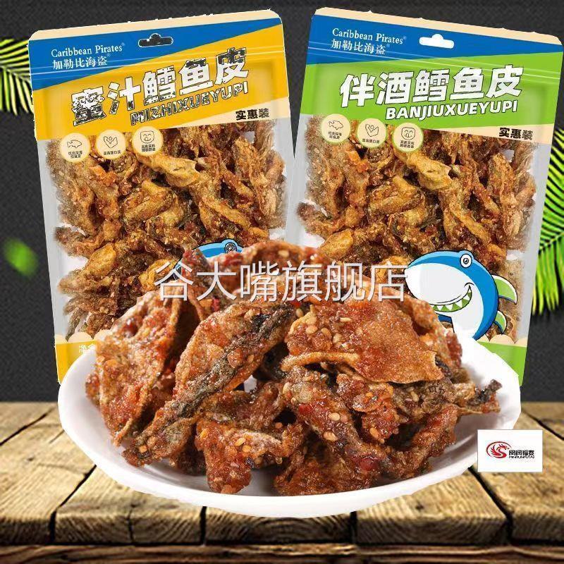 加勒比海盗即食香辣鱼皮甜
