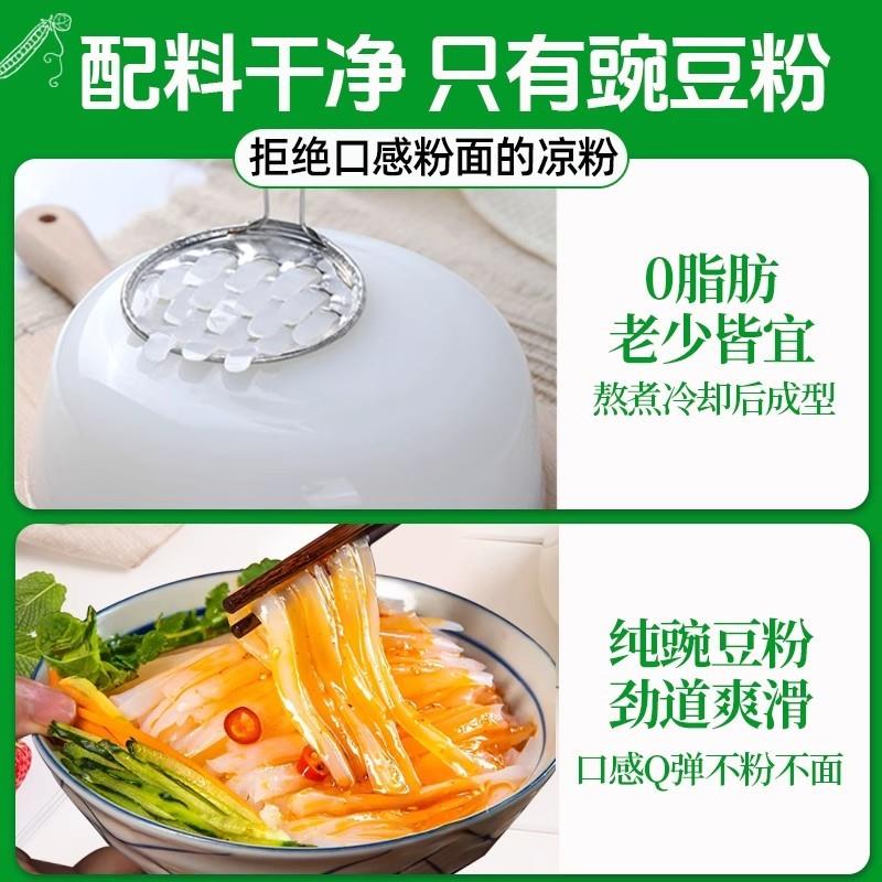 现货凉粉专用粉豌豆粉四川特产伤心凉粉皮纯豌豆粉自制