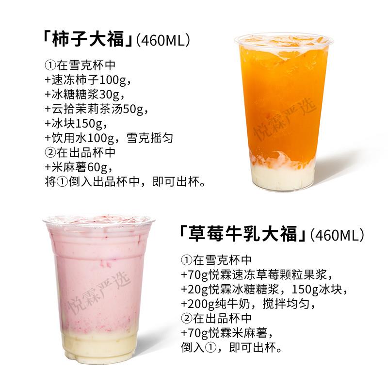 新货冷冻米麻薯家用自制糕点奶茶店专用500g烘焙甜品饮品原料半成