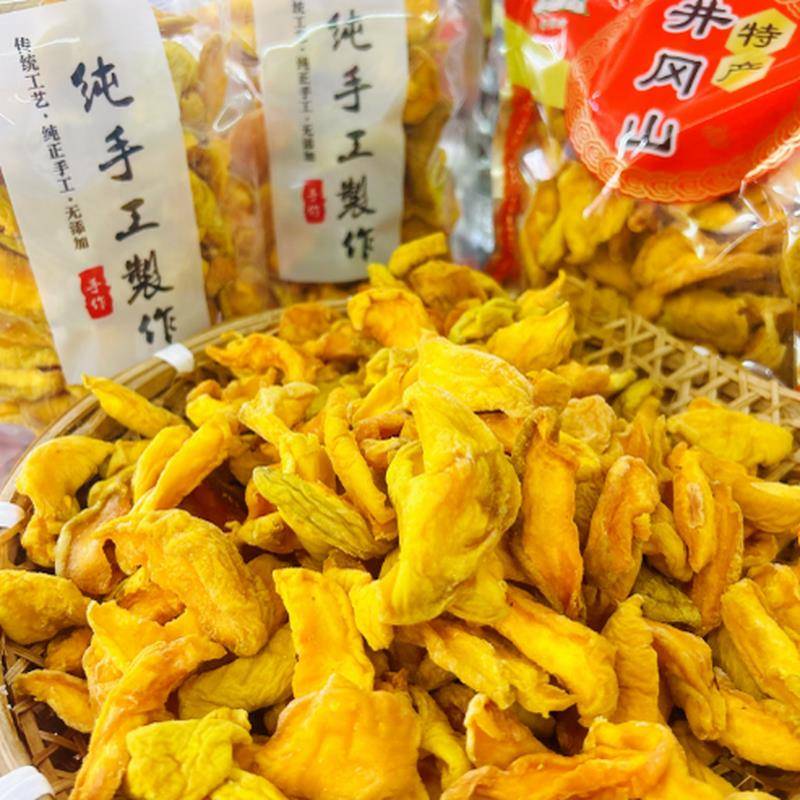 江西井冈山特产黄桃干农家无核原味黄桃果干脯蜜饯酸甜零食新鲜