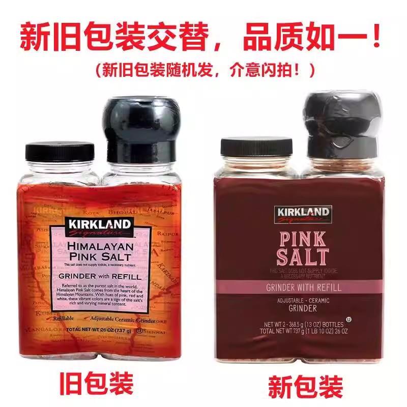 现货美国Kirkland柯克兰喜马拉雅粉盐海盐黑胡椒自带研磨器737g
