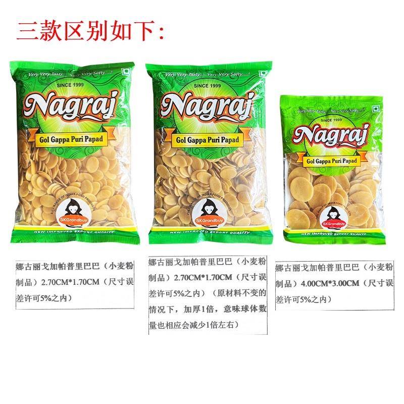 pani puri印度进口脆球油炸空心土豆球玛莎拉脆球脆脆球小吃商用
