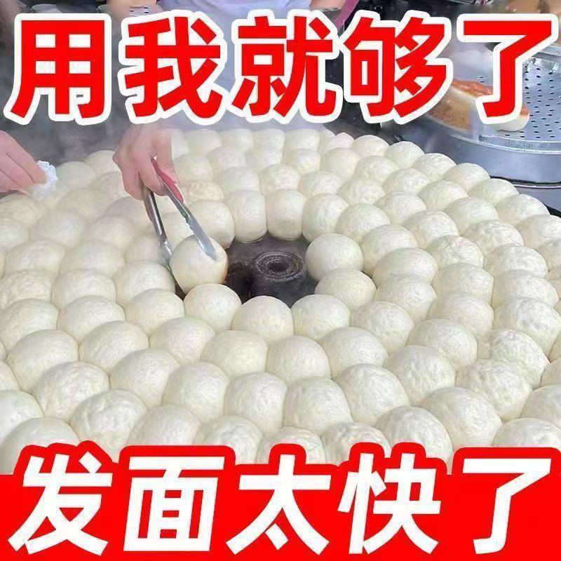抖音同款老味发面王发面宝酵母家用高活性发面馒头包子发酵粉小包