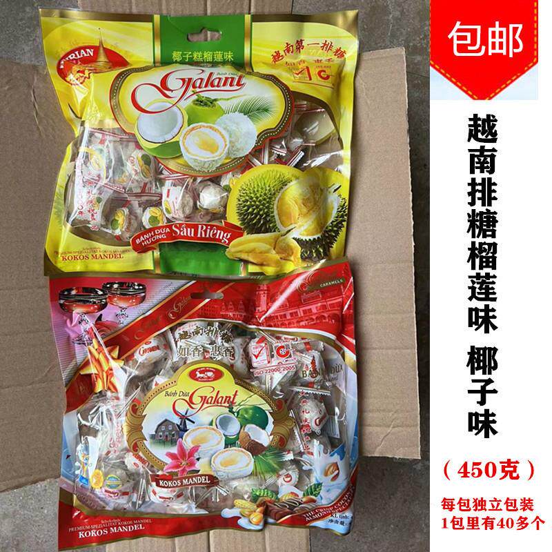 越南特产 榴莲味如香惠香排糖450g 进口食品食品喜糖糖果 包邮