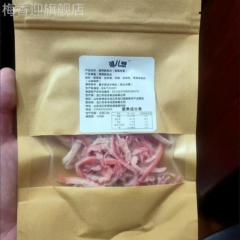 鱿鱼丝独立小包装烤鱿鱼丝小袋网红即食零食整箱零售海鲜干货