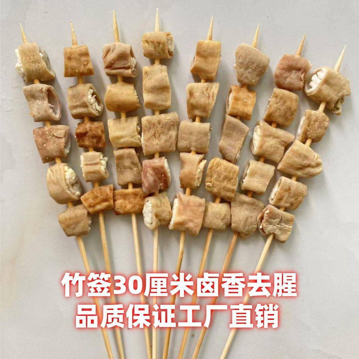 新货火锅牛肠串牛杂串串香食材摆摊商用半成品牛圆肠串火锅麻辣烫