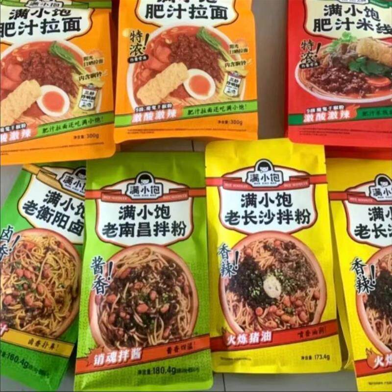 彩虹全家福肥汁米线大礼包