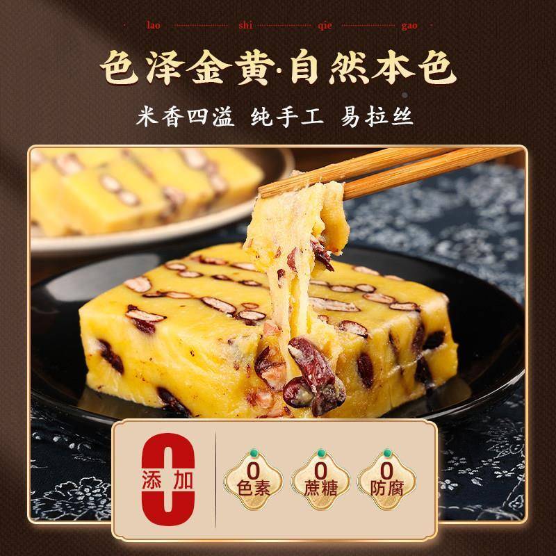 东北手工切糕大黄米老式年糕白糯米芸豆老式黏糕黏豆包特产小吃