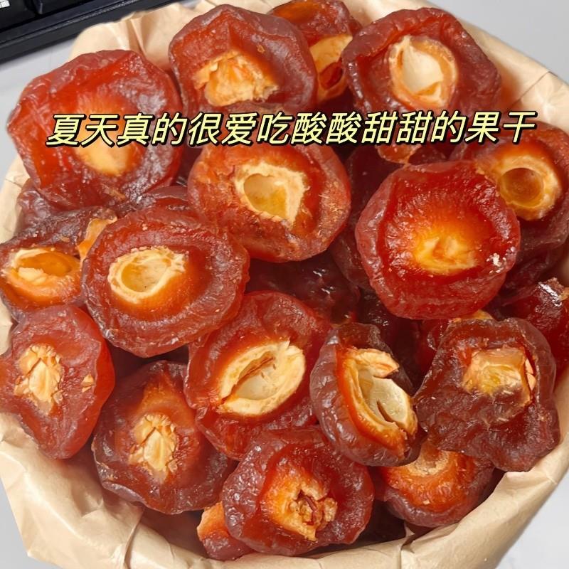 现货半边梅蜜饯果脯冰糖金桔休闲零食年货果干鸳鸯梅