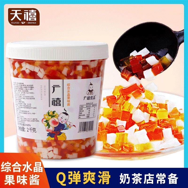 广禧综合彩色水晶2KG三色