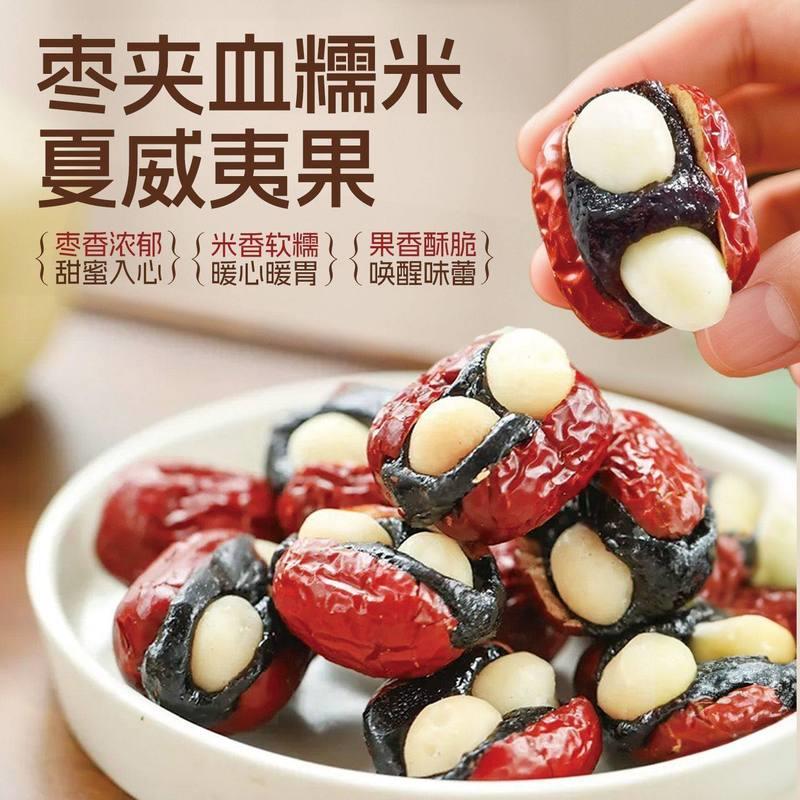 血糯米坚果抱福枣幸福暴富枣夹独立包装抱富枣膳食营养无核红枣