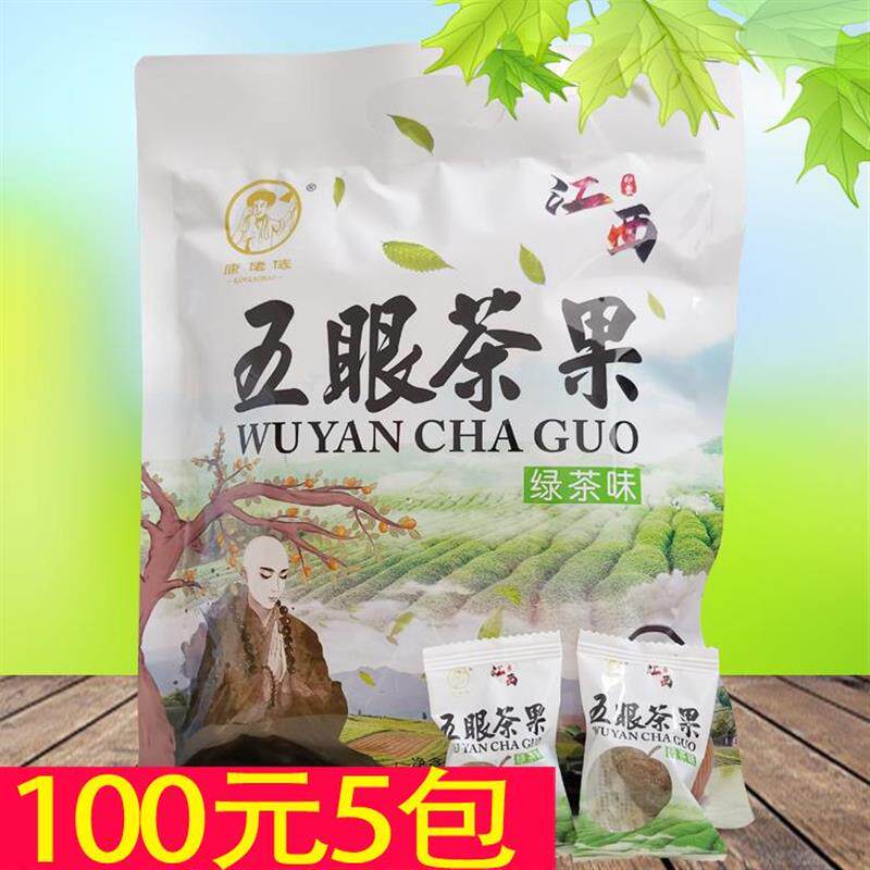 康佬俵五眼茶果228g五眼六