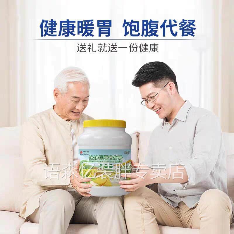 米粉营养老年人专用蔬菜米糊无蔗糖术后鼻饲代餐流食吃的营养餐
