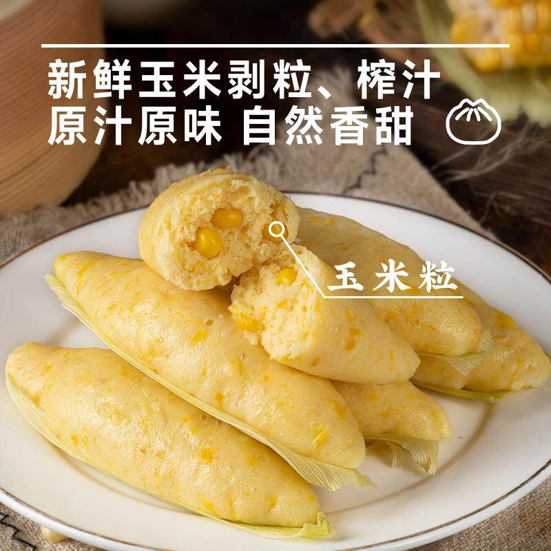 新品玉米粑粑小吃苞谷粑粗