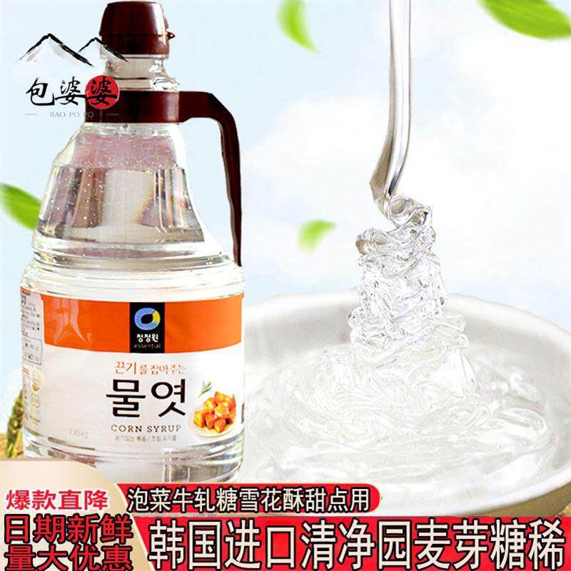 包邮清净园麦芽麦芽糖浆2.