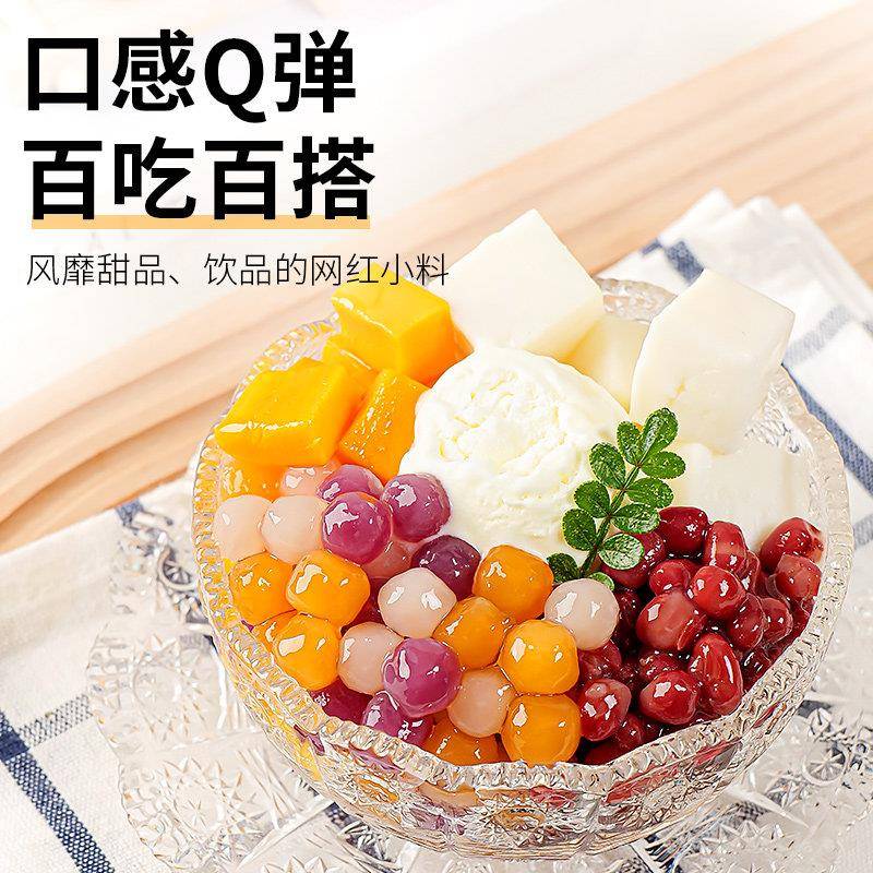 新货皮小贱彩色混合珍珠小芋圆鲜芋仙烧仙草奶茶店配料成品芋圆可