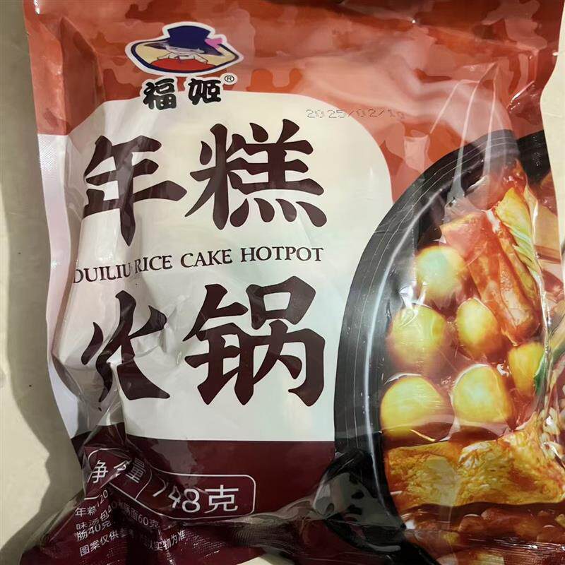 部队火锅年糕火锅泡菜年糕