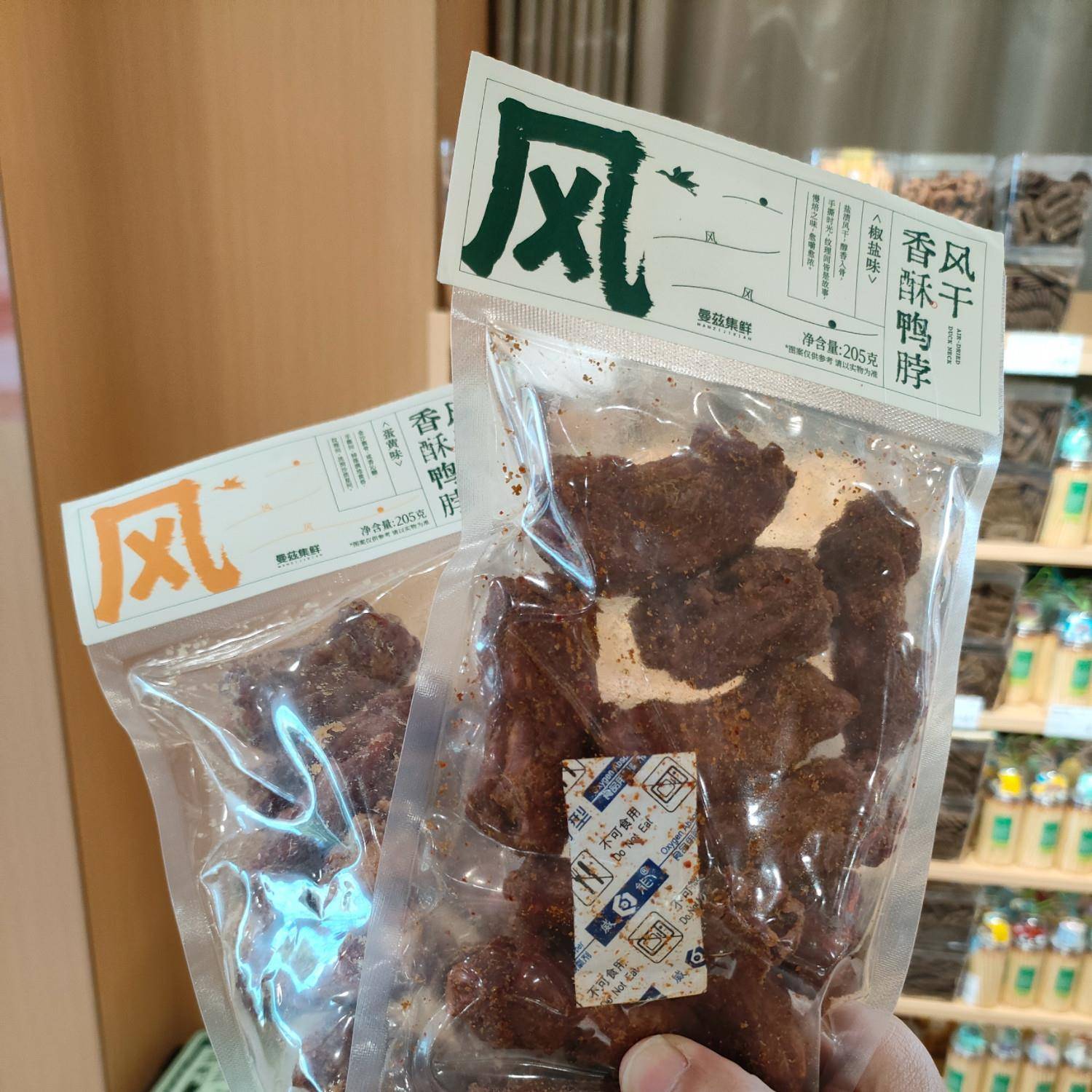新货曼兹集鲜风干香酥鸭脖鸭翅根鸭锁骨蛋黄味椒盐味烧烤味袋装包