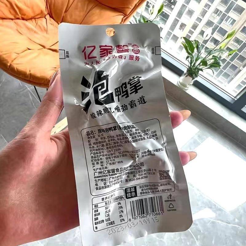 亿家馨泡鸭掌福建龙岩特产鸭掌香辣鸭爪鸭肉休闲食品网红零食