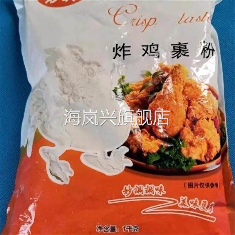 妙调炸鸡粉裹粉公斤起酥粉