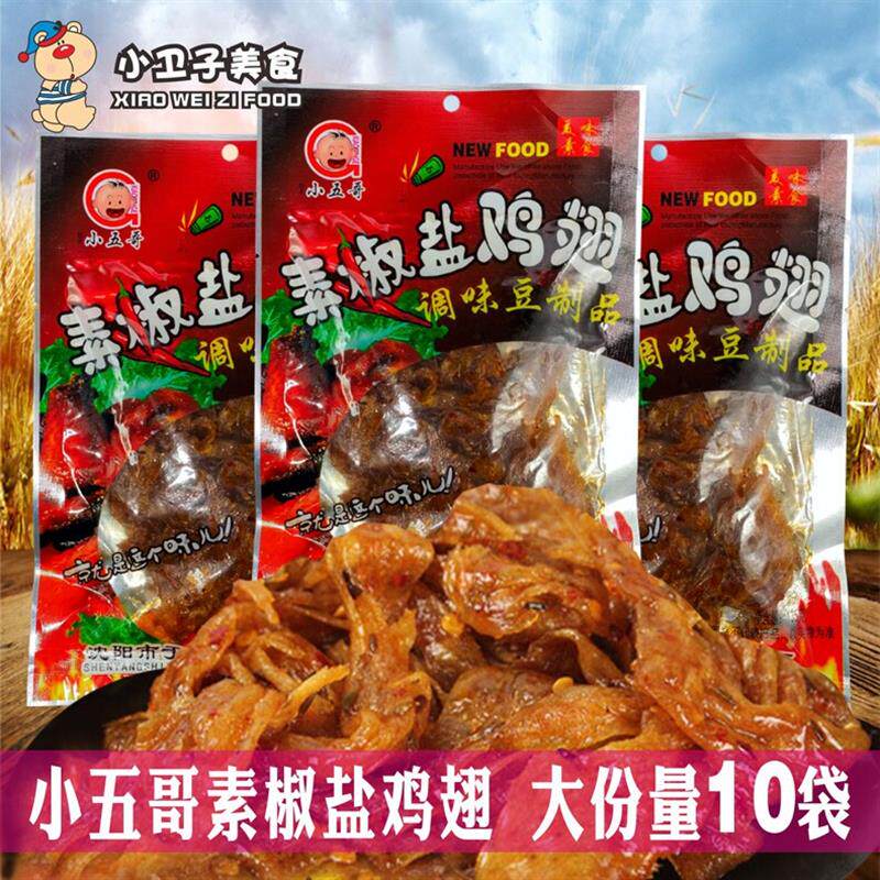 小五哥素椒盐鸡翅辣条120g