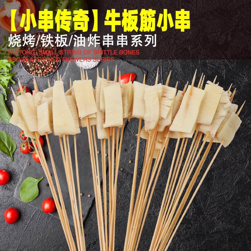 新货小串传奇牛板筋小串牛筋串烧烤串商用冷锅铁板冷冻新生鲜烧烤