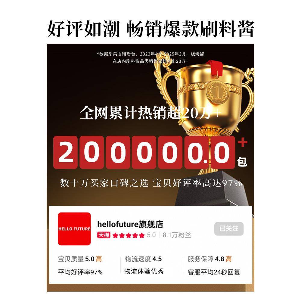 新货烧烤酱秘制商用东北原味炸串专用刷料孜然香辣淄博bbq官方旗