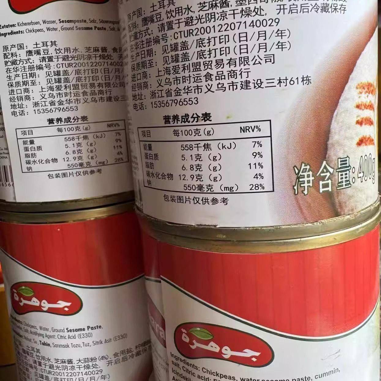 新货hummus鹰嘴豆泥土耳其原装进口胡姆斯辣椒孜然蒜香味中东美食