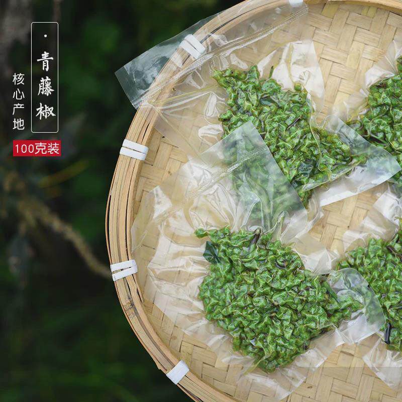 四川保鲜藤椒新鲜青花椒10