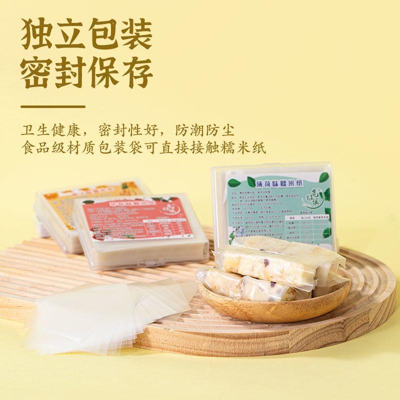 网红迷你糖葫芦糯米纸水果口味防粘纸可食用阿胶糕牛扎糖专用米纸
