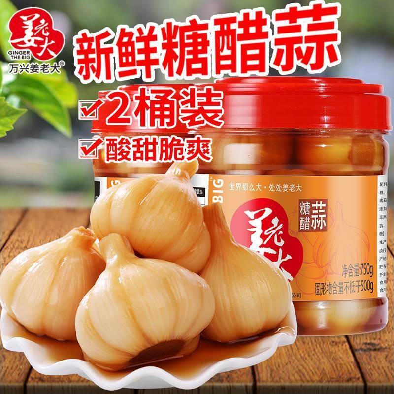 姜老大糖蒜正宗糖醋蒜甜蒜火锅醋泡蒜咸菜腌蒜腊八蒜糖醋蒜下饭菜