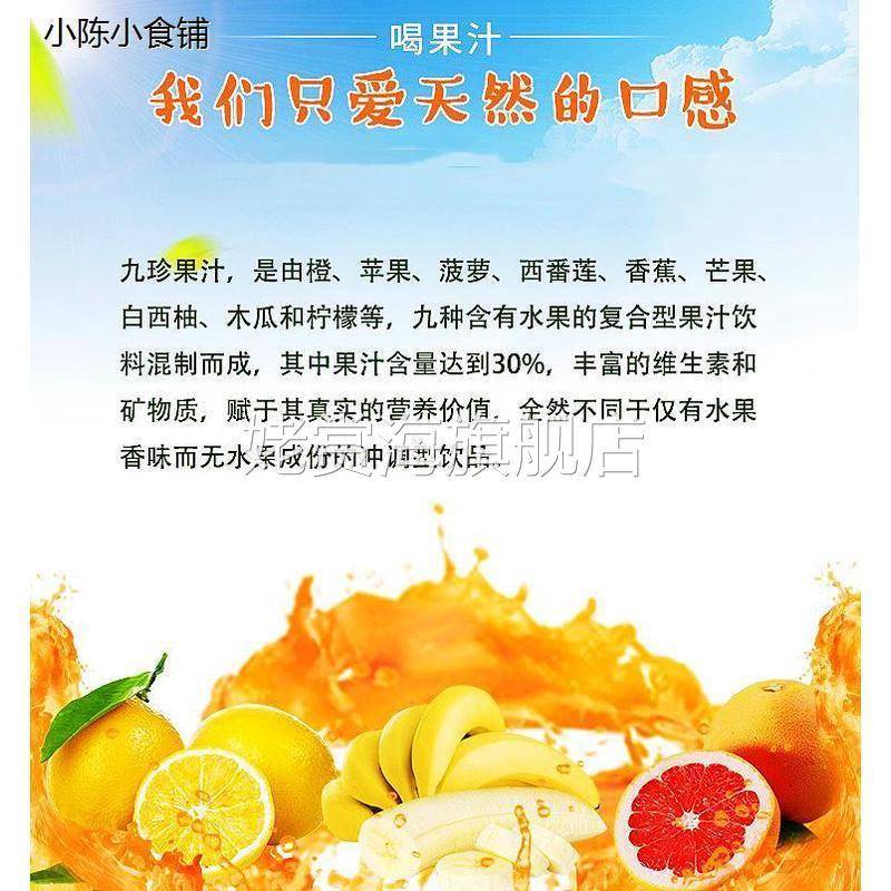肯德基九珍果汁粉肯德基九珍果汁kfc肯德基专用食材肯德基同款饮