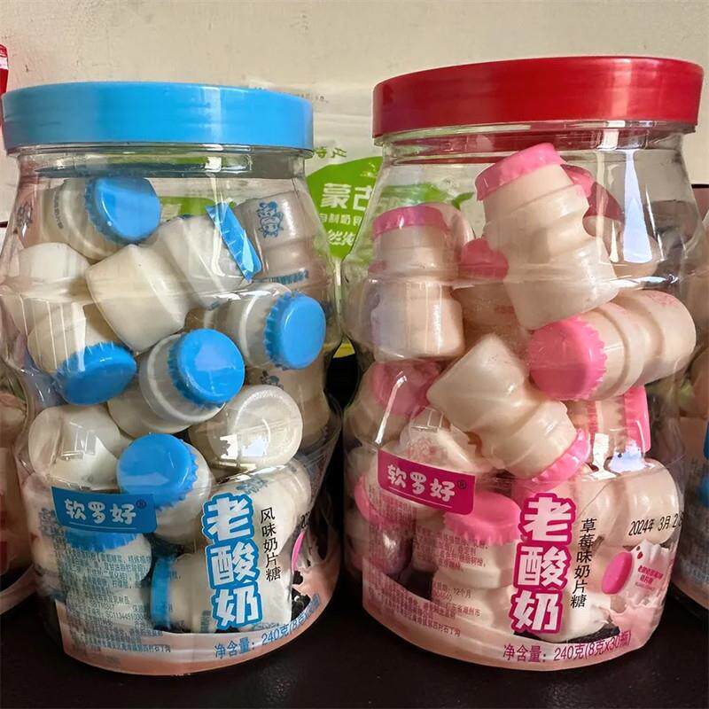 老酸奶味奶片糖果健康小吃