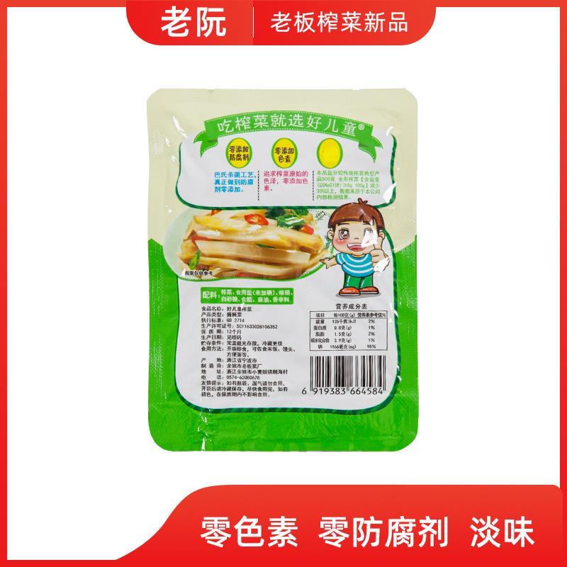 好儿童榨菜学生榨菜丝下饭菜零防腐剂零添加色素淡味未加碘盐