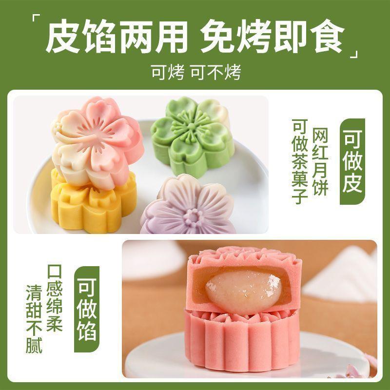 现货低糖桃山皮月饼馅料牛