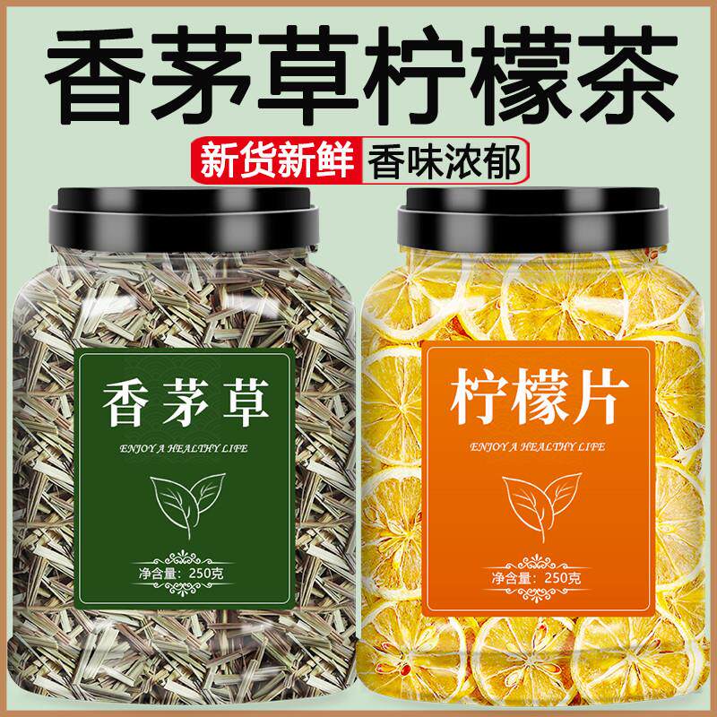 香茅草柠檬片茶蜂蜜冻干干片夏天泡水喝的东西水果冲泡饮品旗舰店
