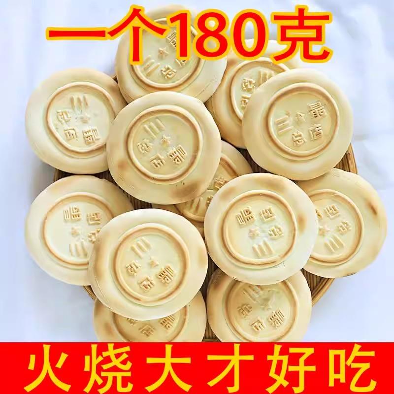 新货山东杠头饼潍坊特产杠子头硬面火烧北方火烧饼馒头传统手工烤
