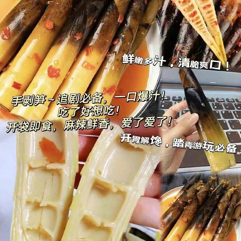 新货春之赋泡椒味手剥笋老汤香辣多口味开袋即食笋制品小吃零食袋