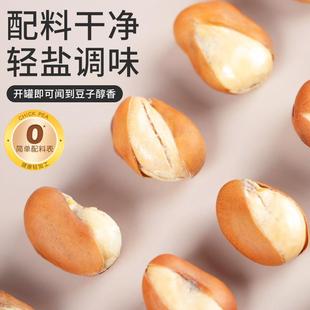 新品香酥蚕豆炒货原味酥脆干炒兰花豆非油炸干货零食下酒菜官方旗